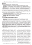 Адвокатская кибернетика: подходы и анализ