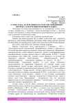 "Слова года" в Германии как средство повышения интереса к изучению немецкого языка