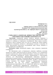 Связь локуса контроля личности и творческих способностей в юношеском возрасте