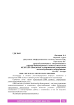 CRM-система в сфере образования