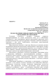 Роль и значение финансовой отчетности в управлении организацией