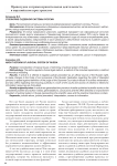 О реформе судебной системы России
