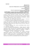 Применение технологий дополненной реальности для лечения физических и психологических травм