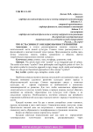 Что есть символ? О неоднозначности понятия