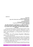 Анализ работы обслуживания магазина "Удача" с использованием теории одноканальной системы массового обслуживания с ограниченной длиной очереди