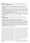 О некоторых криминальных проявлениях в деятельности властных структур России на современном этапе