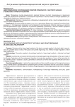 Дихотомическое соотношение понятий публичного и частного начала в земельных правоотношениях