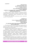 К вопросу об одиночестве у девочек и мальчиков в подростковом возрасте