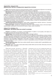 Демократия, народ и гражданское общество в России