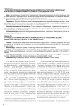 К проблеме проявления криминальной активности участников незаконных вооруженных формирований в России на современном этапе