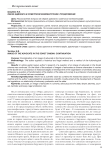 Образ адвоката в советском кинематографе: продолжение