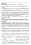 Защита в механизме назначения уголовного судопроизводства Российской Федерации