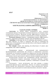 Контроль при планировании продаж