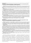 К вопросу о совершенствовании положений российского законодательства о правовом статусе помощника и стажера адвоката