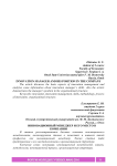 Innovation manager and his position in the company