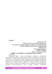 Бизнес-аналитика в банковском секторе