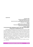 Использование кленового опада для очистки водных объектов от ионов железа (II)