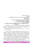 Расходы на образование и оборону в бюджете РФ за 2017-2019 гг