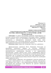 Поэтика имен в пьесе К. Л. Хетaгyрoва "Дуня"