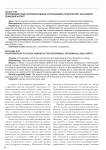 Противодействие противоправным поглощениям предприятий: экономико-правовой аспект