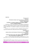 К вопросу о работе завода № 9 в годы Великой Отечественной войны