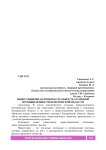 Инвестиционная привлекательность угольной промышленности Кемеровской области