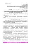 Экономическая эффективность методов ликвидации нефтяных загрязнений почвы