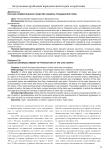 ИСК как универсальное средство защиты гражданских прав