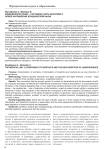 Медицинское право – составная часть биоэтики и новое направление юридической науки