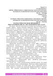 Математическое моделирование и программирование на ЭВМ экономических задач