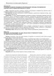 Проблемы развития правового регулирования свободы передвижения рабочей силы в рамках Европейского Союза