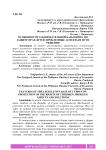 Особенности законодательной базы Кипра по защите прав детей: проблемные аспекты и пути решения