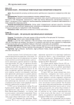 Мученик Иоанн – присяжный поверенный Иван Михайлович Ковшаров