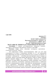 Эвакуация из Ленинграда в Молотовскую область