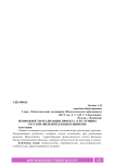 Возможности реализации проекта "Сто лучших русских фильмов для школьников"