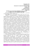 Бедность как фактор развития социального капитала в современной России