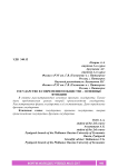 Государство в современном обществе - основные функции