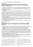 О совершенствовании законодательной регламентации возможностей адвоката-защитника в процессе избрания в отношении его подзащитного отдельных мер пресечения