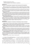 К вопросу о формировании традиций профессиональной этики адвоката