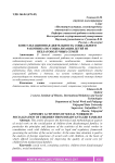 Консультационная деятельность социального работника по социализации детей из неблагополучных семей