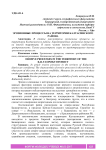 Эрозионные процессы на территории Калтасинского района
