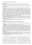 Конституционно-правовые основы деятельности дипломатической службы