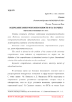 Содержание конкурентоспособности вуза на рынке образовательных услуг