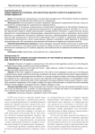 Новая адвокатура Украины, или некоторые мысли о власти в адвокатуре и правах адвоката