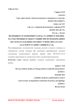 Возможности экономии расхода условного топлива на собственные нужды станции при использовании в системе охлаждения паровых турбин типа ПТ-30/35-3,4/1,0 контура циркуляции на C3H8