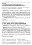 Противоречия между законодательством об адвокатуре и уголовно-процессуальным законодательством России в части регламентации профессиональных прав адвоката-защитника и их преодоление