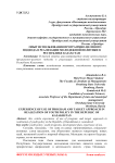 Опыт использования программно-целевого подхода в реализации молодежной политики в Республике Казахстан