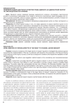 Правовой анализ некоторых аспектов права адвоката на адвокатский запрос по законодательству Украины