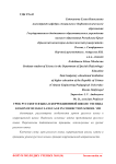 Урок русского языка в коррекционной школе VIII вида