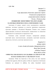 Повышение эффективности камеральных налоговых проверок в РФ на современном этапе